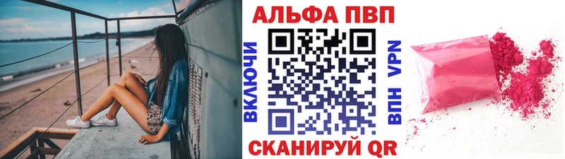 A-PVP Соль  Белебей 