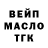 Дистиллят ТГК вейп Andrey Syomkin