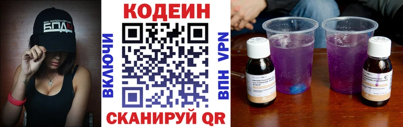 кракен маркетплейс  Белебей  Кодеиновый сироп Lean Purple Drank  где можно купить  